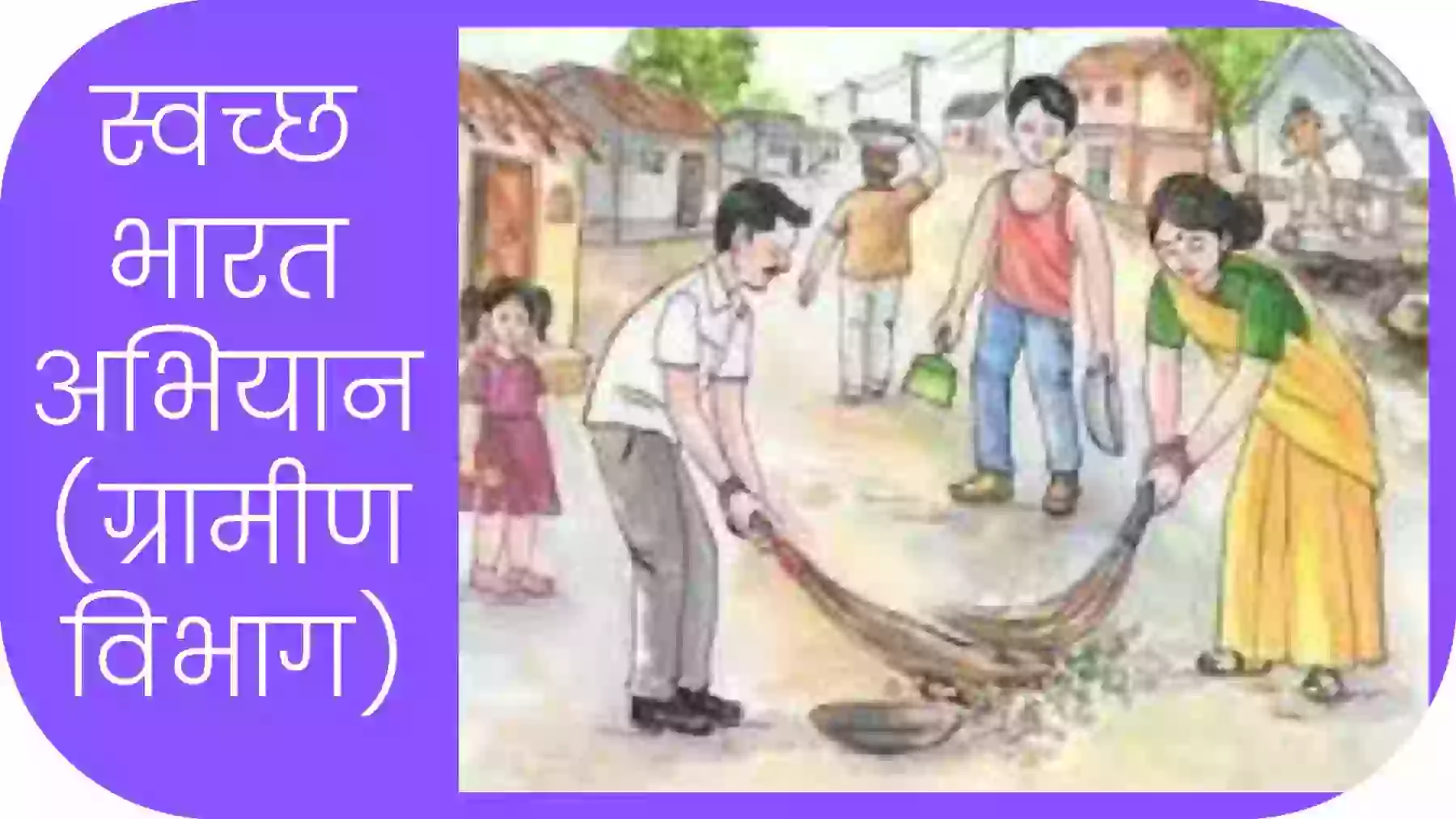 Bharat swachata abhiyan essay in marathi