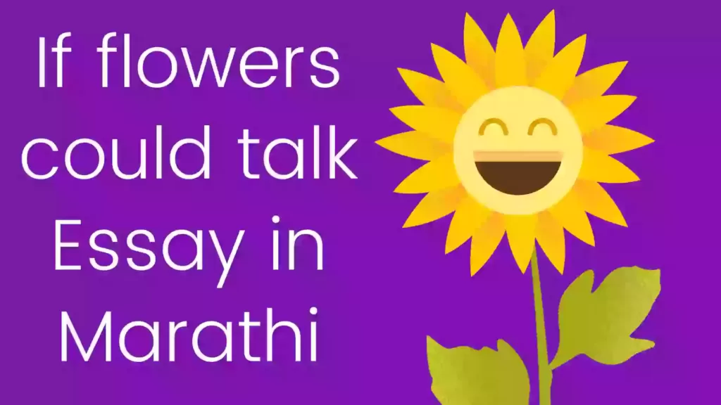 If flowers could talk Essay in Marathi